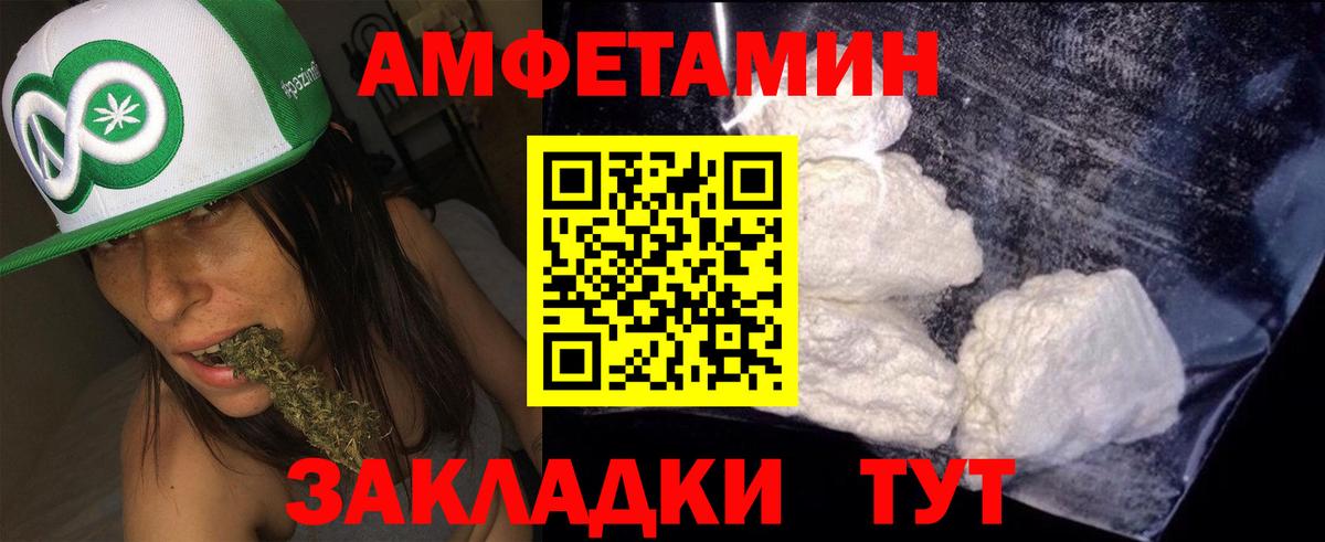 АМФЕТАМИН 97% Сафоново