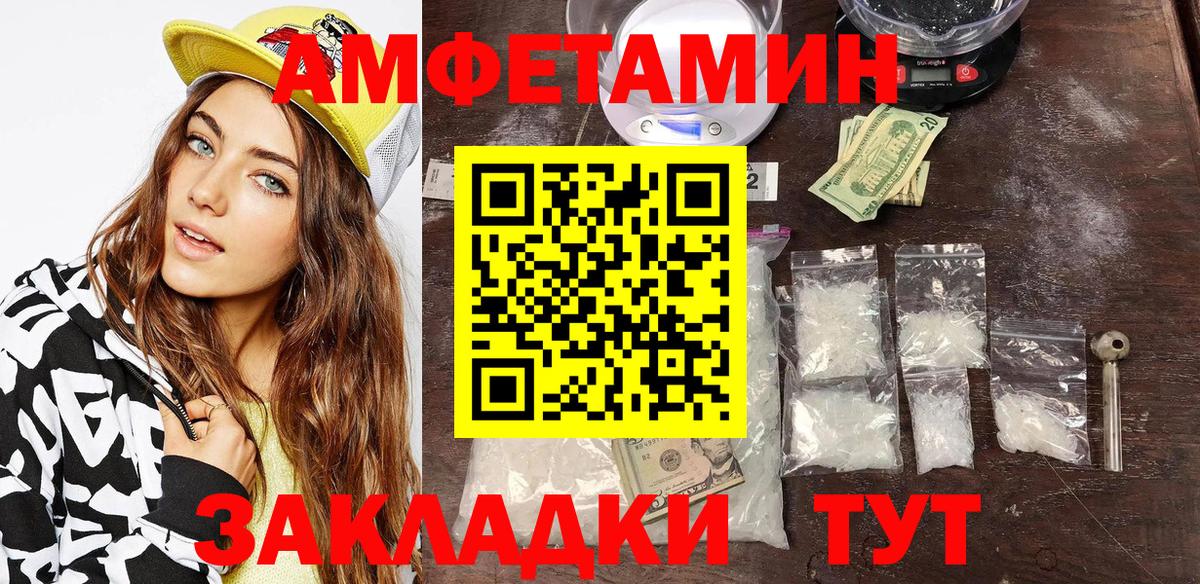 Сафоново  АМФЕТАМИН  Амфетамин  Вход с VPN  АМФ 97% 