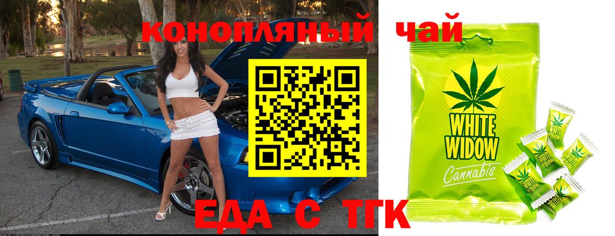 Печенье с ТГК конопля  Вход с VPN  Сафоново 