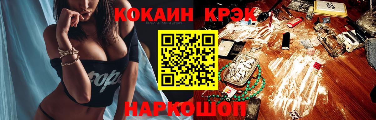COCAIN Боливия Сафоново