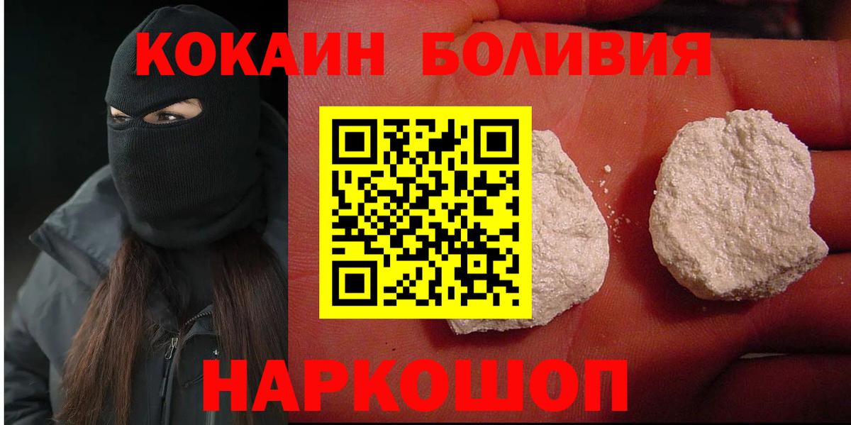 Сафоново  КОКАИН Fish Scale  Вход с VPN 