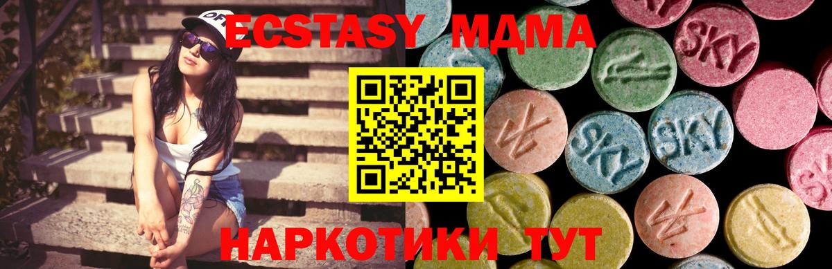 Ecstasy  Ecstasy mix  Сафоново  Вход с VPN  ЭКСТАЗИ диски 