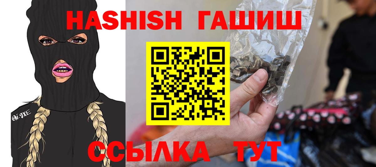 Гашиш гашик Сафоново