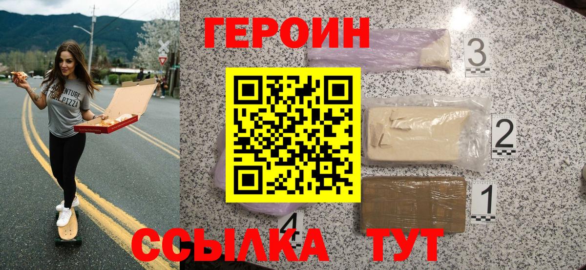 Героин VHQ  Вход с VPN  Героин  Сафоново 