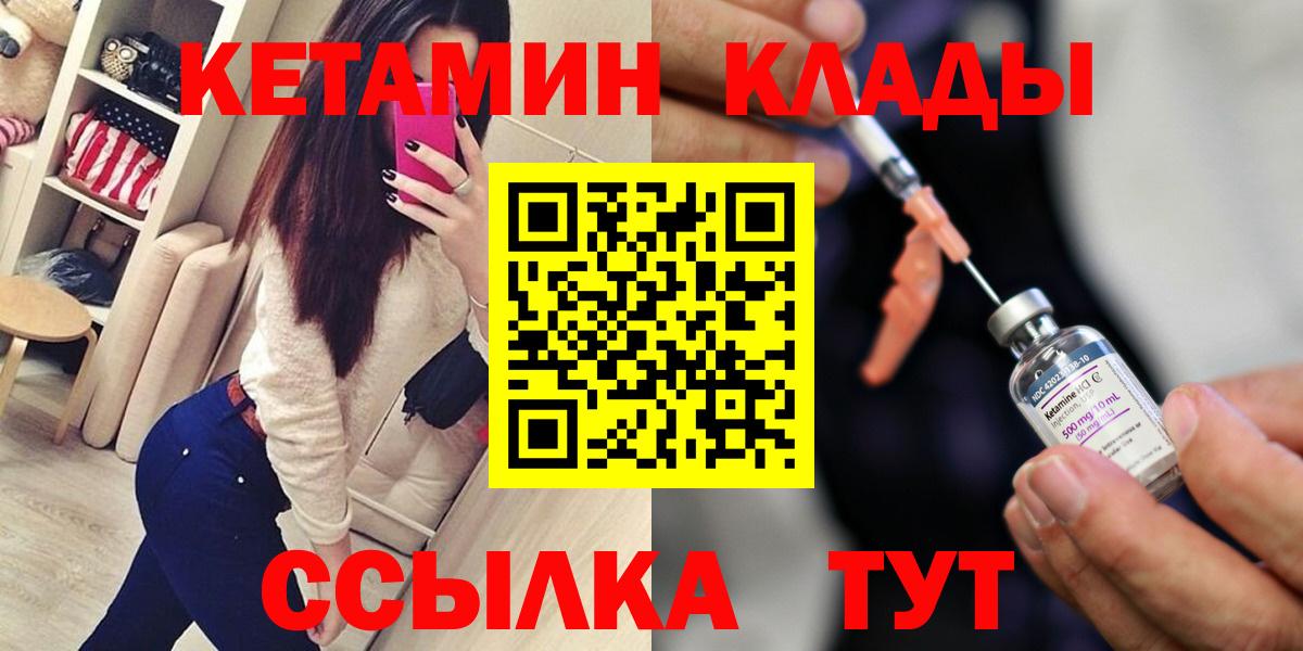 Сафоново  Кетамин ketamine  Вход с VPN  КЕТАМИН ketamine 