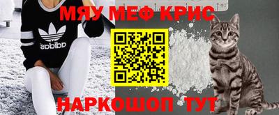 мефедрон Северобайкальск
