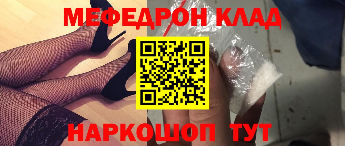 МЯУ-МЯУ mephedrone  МЯУ-МЯУ  Сафоново  Вход с VPN  Мефедрон 4 MMC 