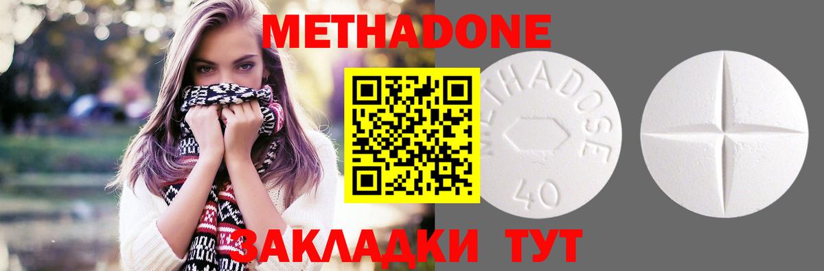 мега ссылка  МЕТАДОН VHQ  МЕТАДОН мёд  Вход с VPN  Сафоново 