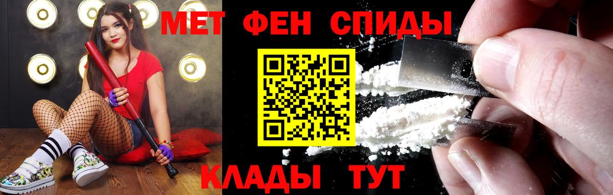 Сафоново  МЕТАМФЕТАМИН винт  Вход с VPN 