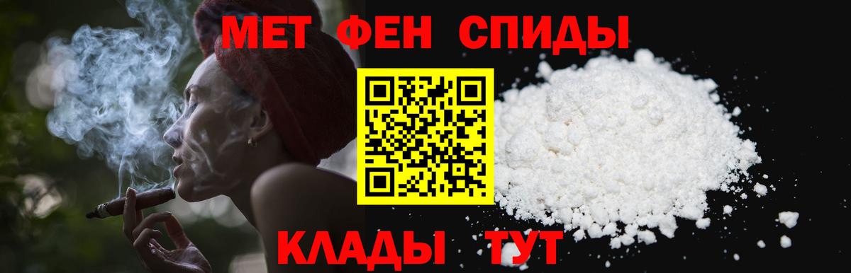 Первитин винт Сафоново