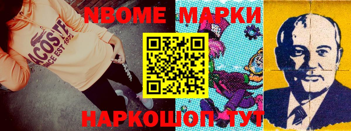 Марки NBOMe 1,5мг  Марки NBOMe 1,5мг  Вход с VPN  Марки N-bome  Сафоново 