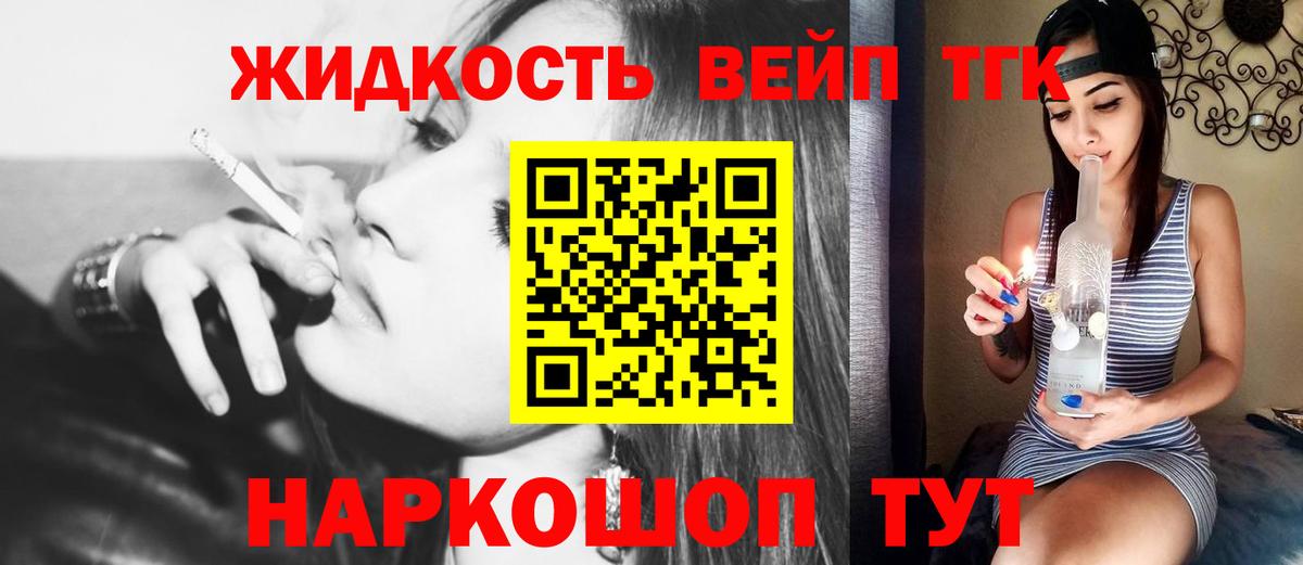Дистиллят ТГК THC oil  Вход с VPN  Сафоново 