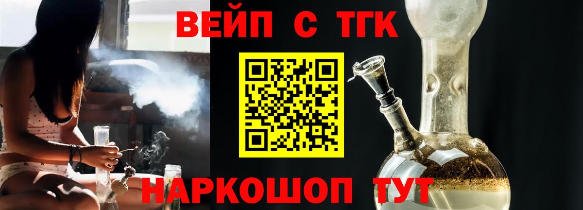 ТГК Wax Сафоново